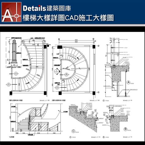 樓梯平面圖尺寸|樓梯設計:設計原則,設計要素,樓梯形式,計價方式,風格。